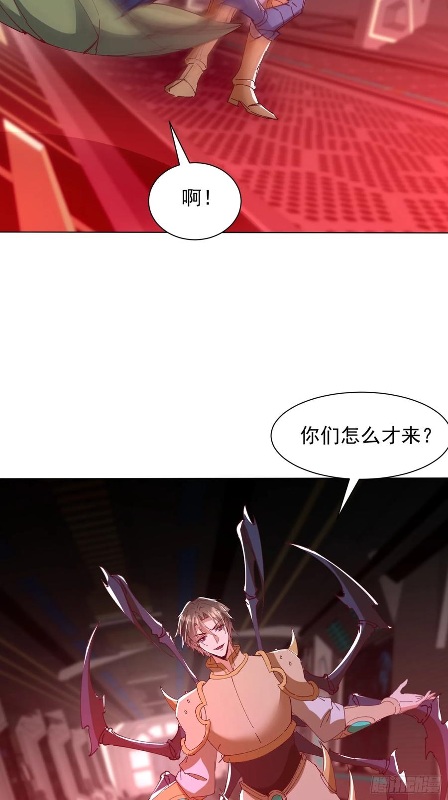 20话空间传送-神级御物：我无限契约女神-九夏动漫（第7张）
