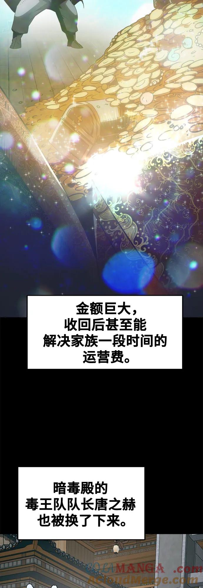 第22话-唐门的剑神少主-火鸡/PSG,SUPJA（第55张）
