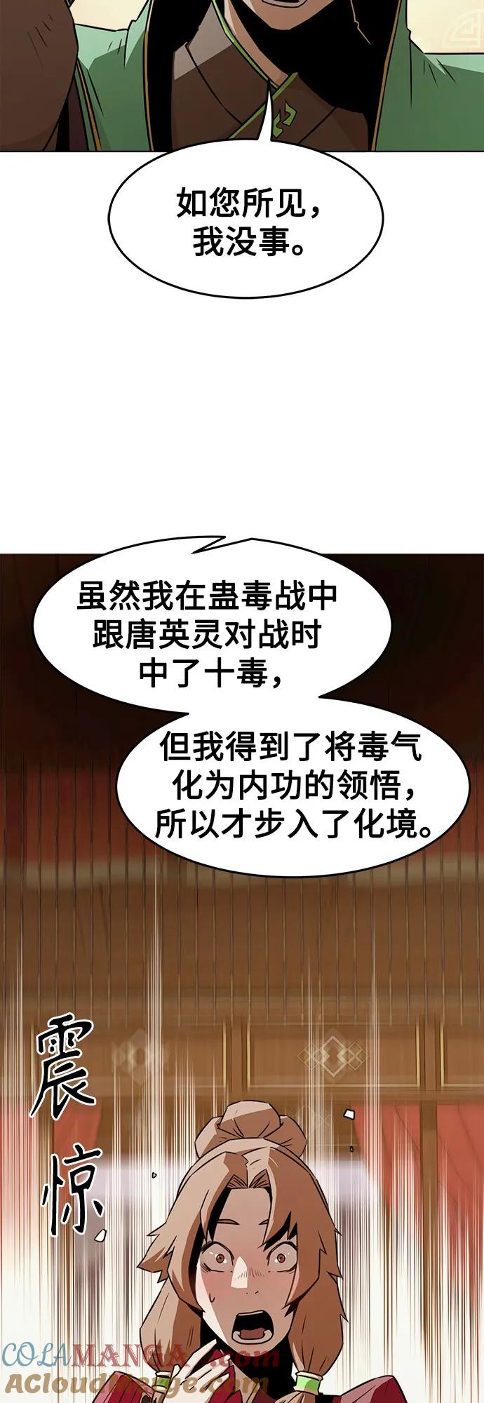第22话-唐门的剑神少主-火鸡/PSG,SUPJA（第31张）