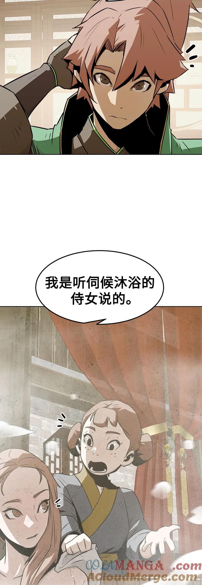 第22话-唐门的剑神少主-火鸡/PSG,SUPJA（第34张）