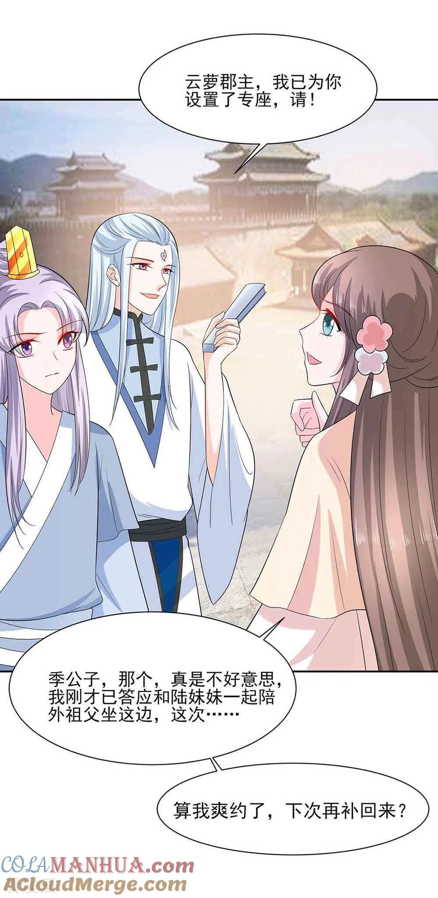 第42话毒后一起游湖-穿越王妃，夫君别找虐-成都平流（第25张）
