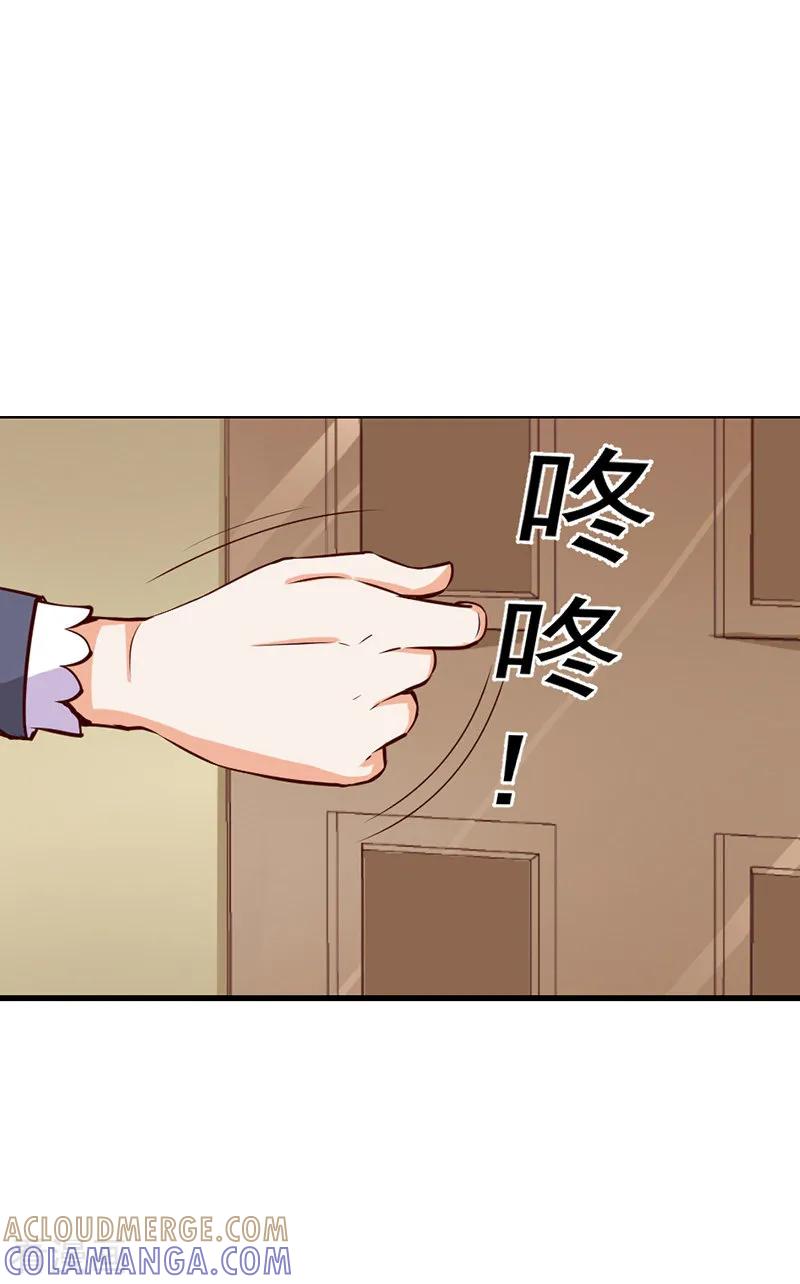 第44话-总裁的追妻实录-仟绘动漫（第3张）