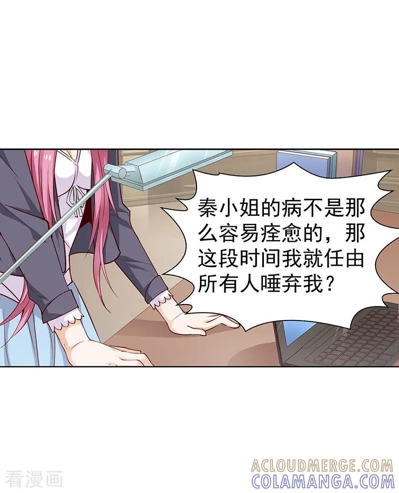 第44话-总裁的追妻实录-仟绘动漫（第9张）