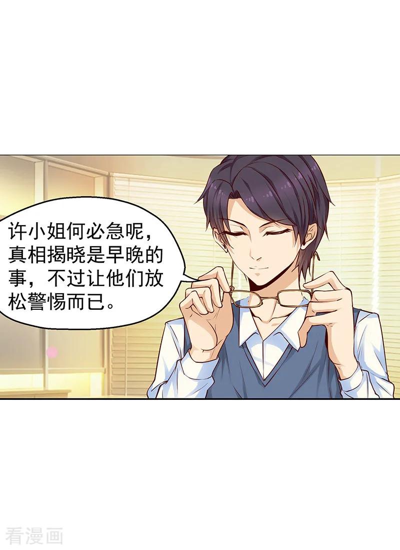 第44话-总裁的追妻实录-仟绘动漫（第10张）
