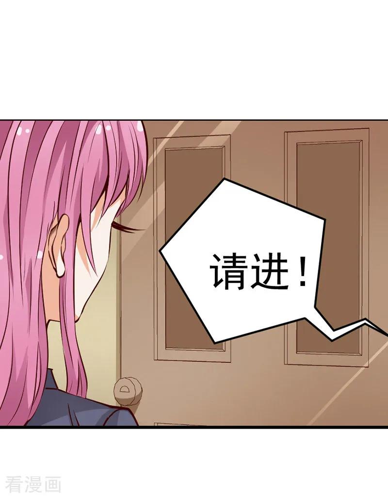 第44话-总裁的追妻实录-仟绘动漫（第4张）