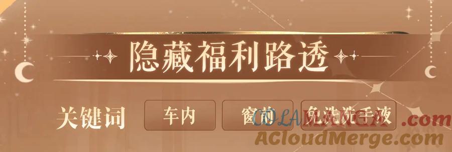 特典公开：2月12日生根醋意温馨雪夜-我亲爱的法医小姐-酒暖春深（原著）+鲸元社（画面）+ 欲言文化（编剧）（第11张）