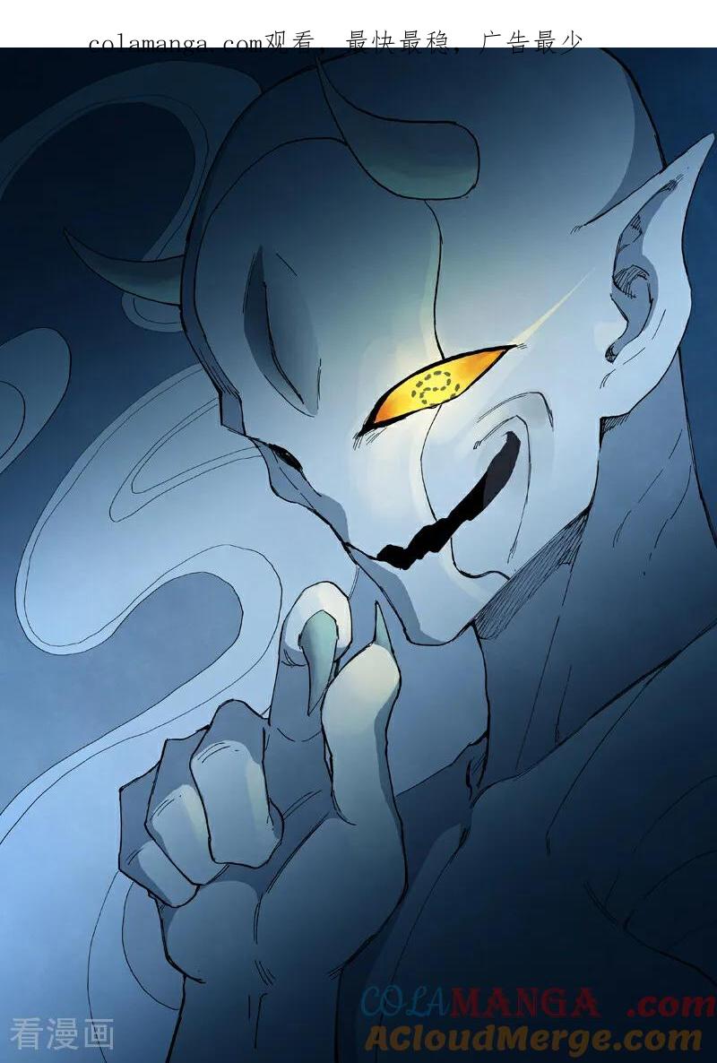 第839话-星武神诀-发飙的蜗牛（第1张）