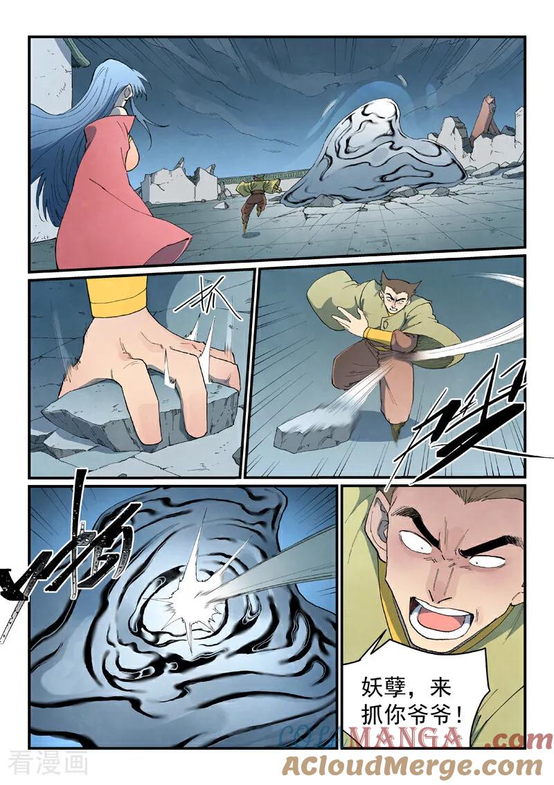 第839话-星武神诀-发飙的蜗牛（第2张）