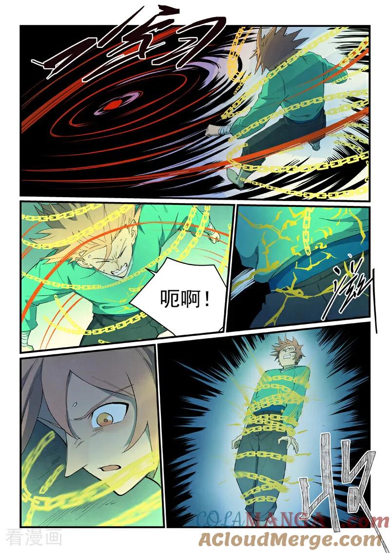 第839话-星武神诀-发飙的蜗牛（第8张）