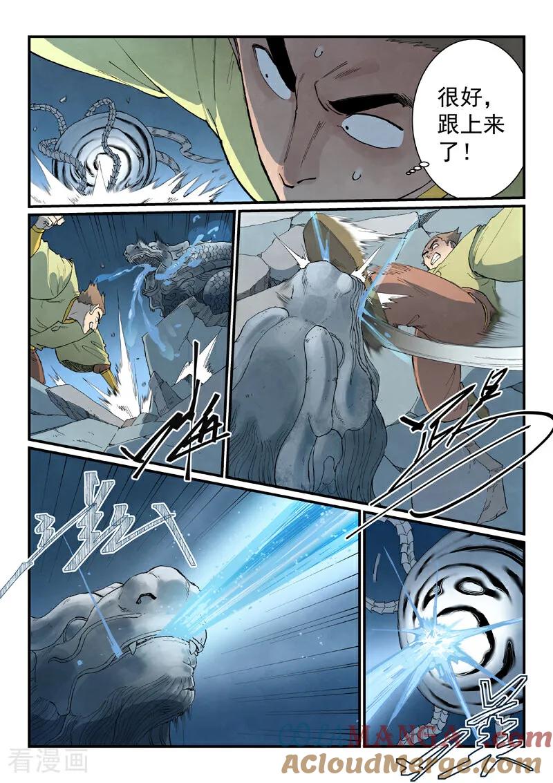 第839话-星武神诀-发飙的蜗牛（第4张）