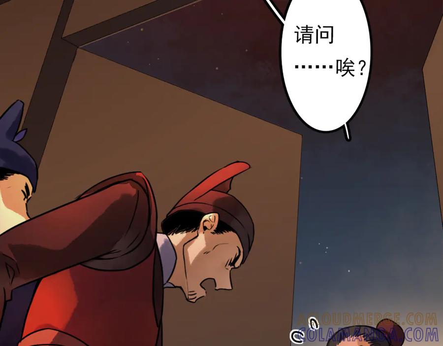 第二话：一张黄牛票-乐舞华庭-翻翻动漫（第13张）