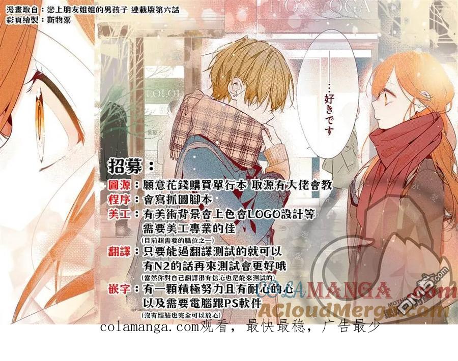 第133话-这公司有我喜欢的人-榎本あかまる（第17张）