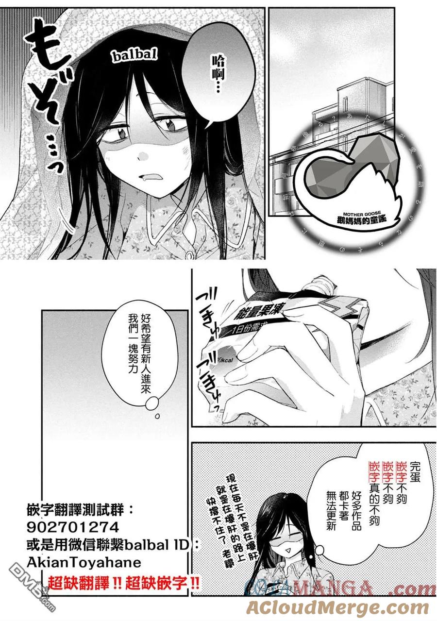 第133话-这公司有我喜欢的人-榎本あかまる（第15张）