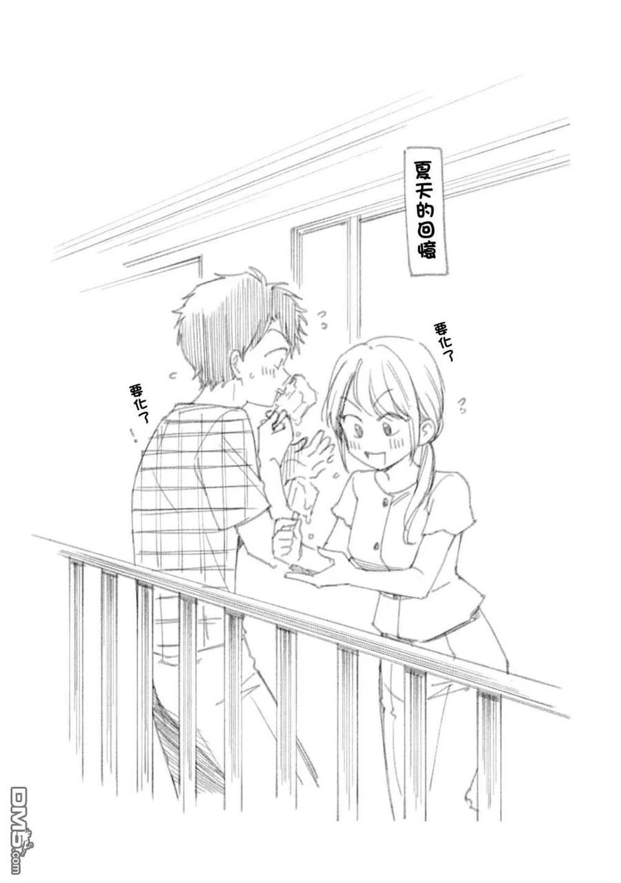 第133话-这公司有我喜欢的人-榎本あかまる（第14张）