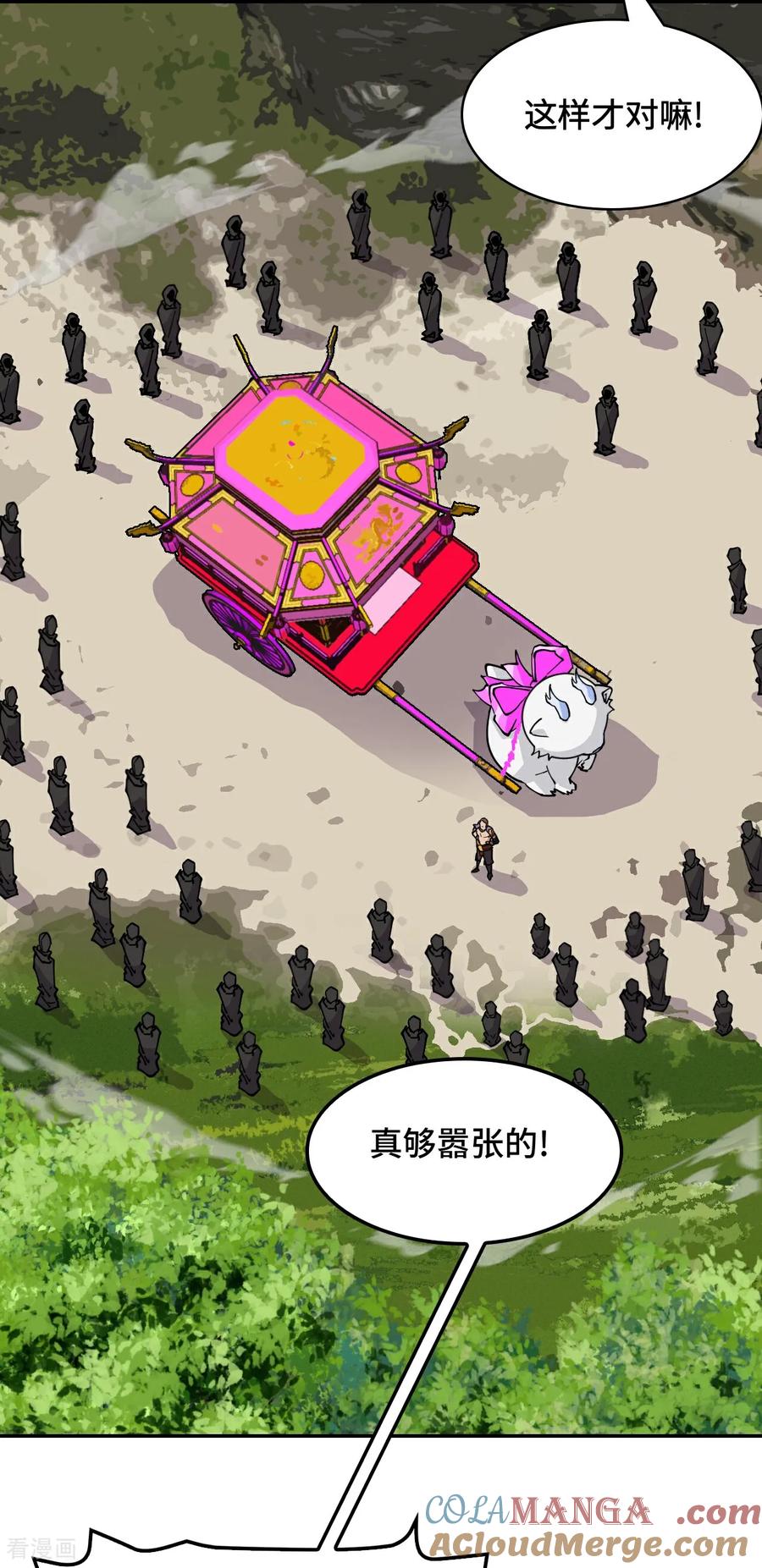 第95话三头死神-龙战在野-星华文化（第17张）