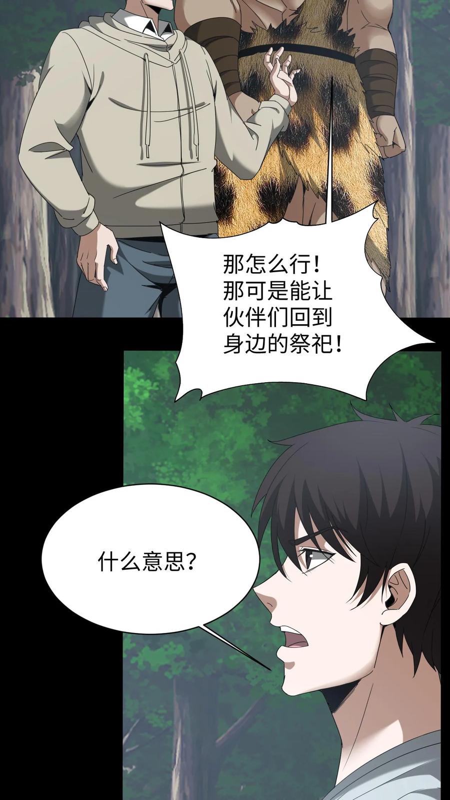 第613话失落之夜-我出生当天，百鬼夜行，雪尸护道-（第14张）
