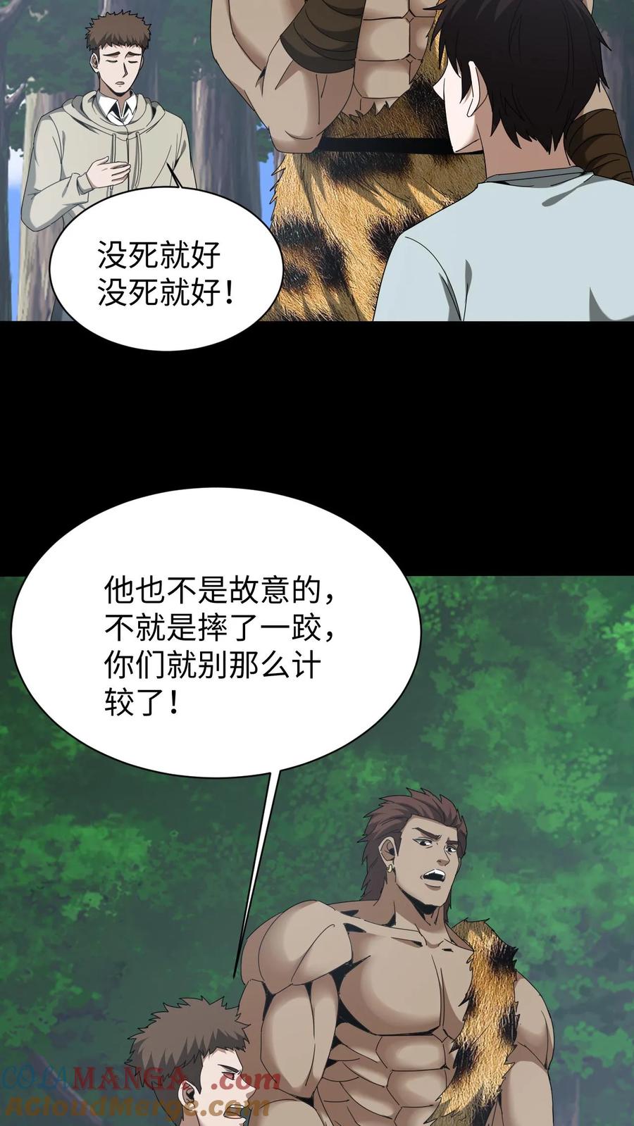 第613话失落之夜-我出生当天，百鬼夜行，雪尸护道-（第13张）