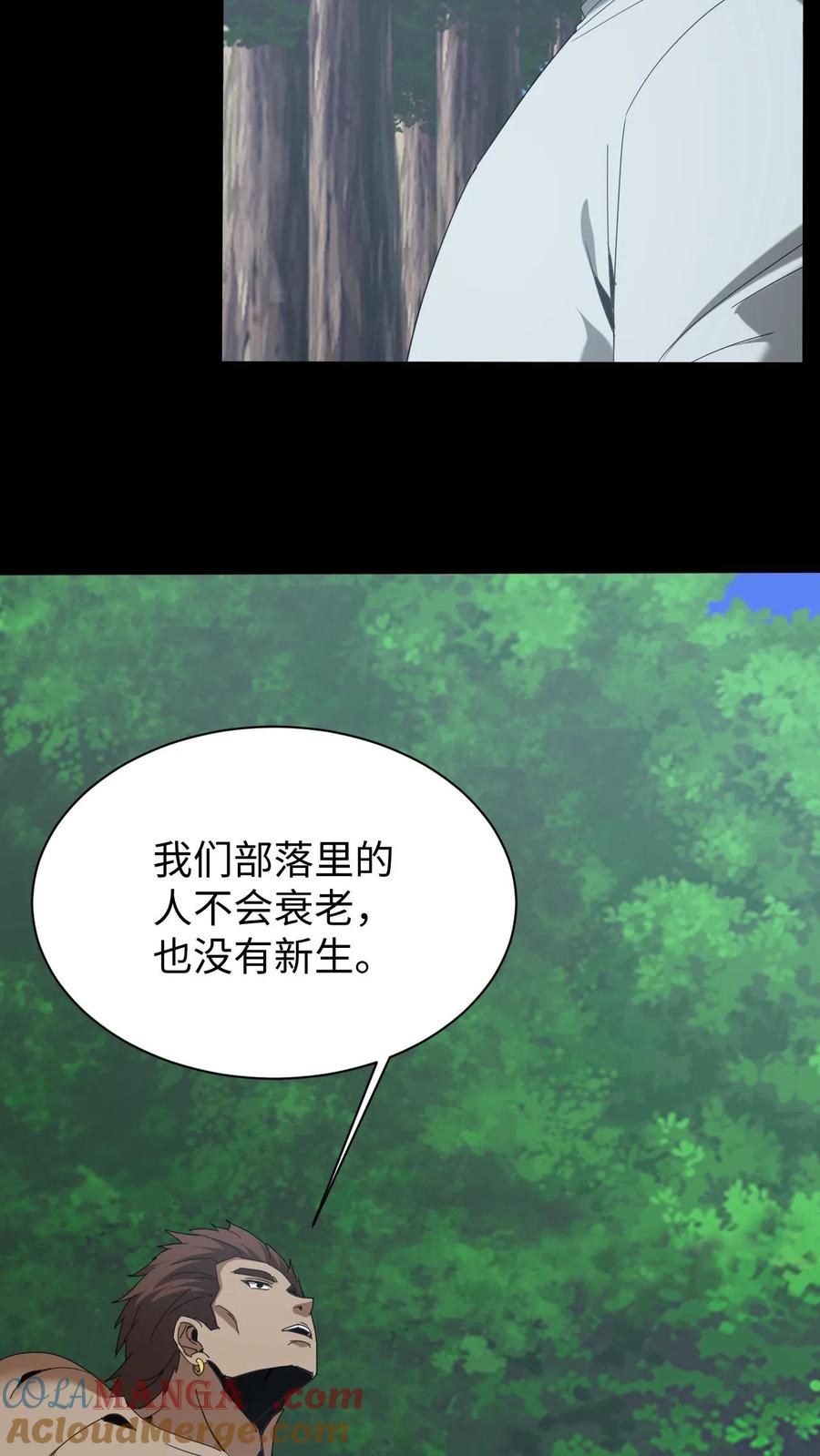 第613话失落之夜-我出生当天，百鬼夜行，雪尸护道-（第15张）