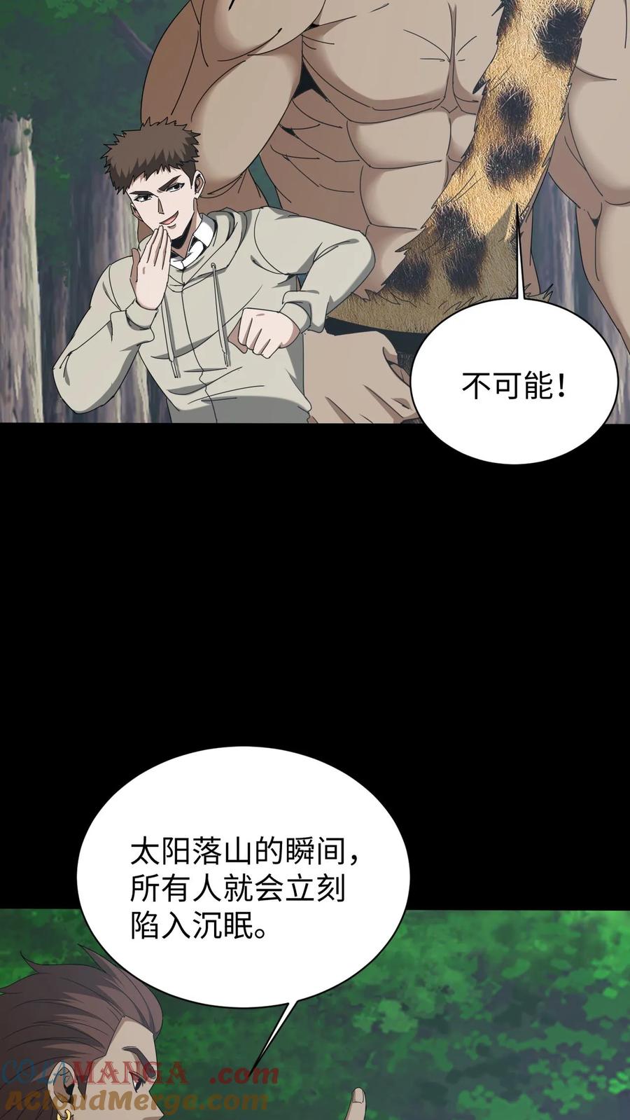 第613话失落之夜-我出生当天，百鬼夜行，雪尸护道-（第19张）