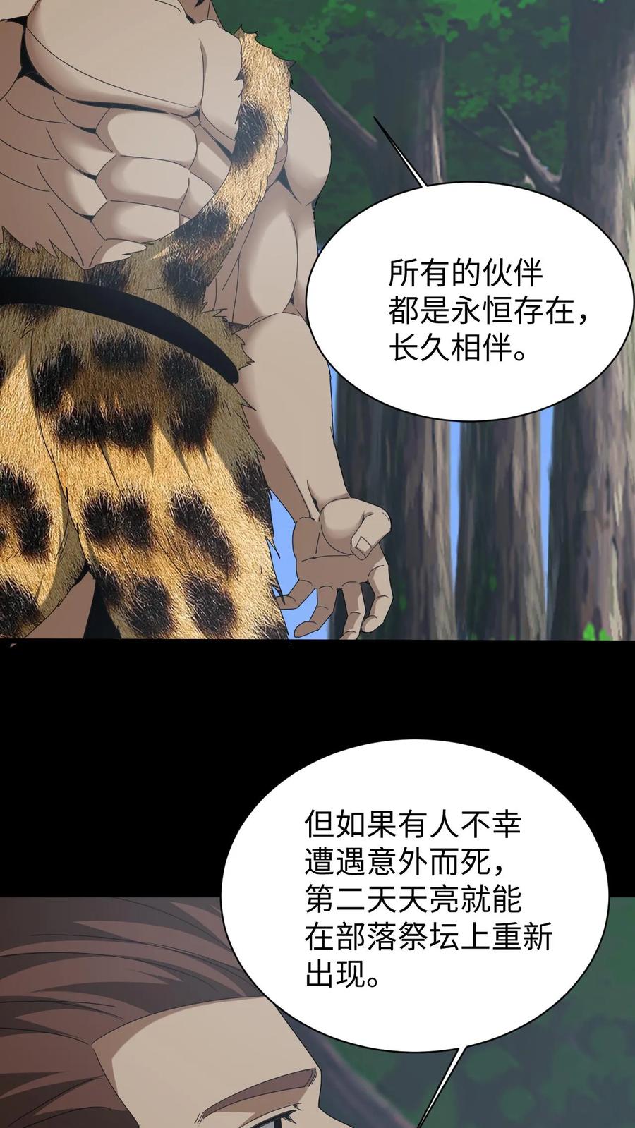 第613话失落之夜-我出生当天，百鬼夜行，雪尸护道-（第16张）