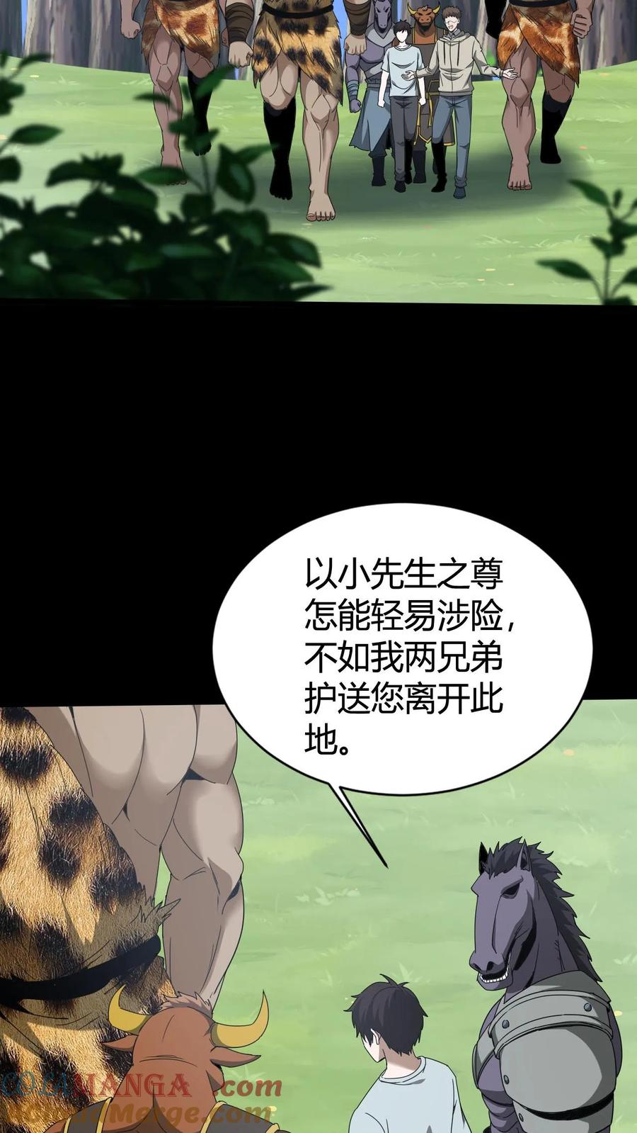第613话失落之夜-我出生当天，百鬼夜行，雪尸护道-（第3张）