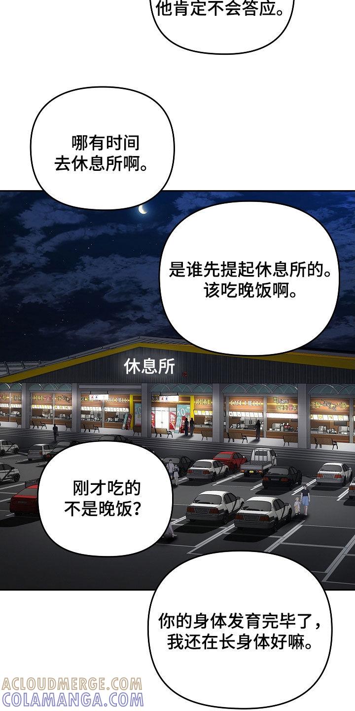 第47章：多虑-蓝目鬼眼-wasx（第5张）