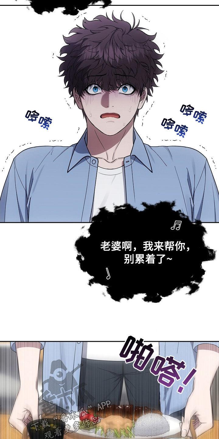 第47章：多虑-蓝目鬼眼-wasx（第12张）