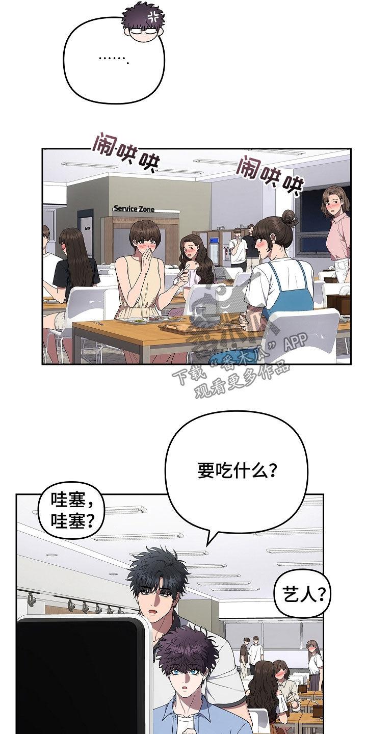 第47章：多虑-蓝目鬼眼-wasx（第6张）