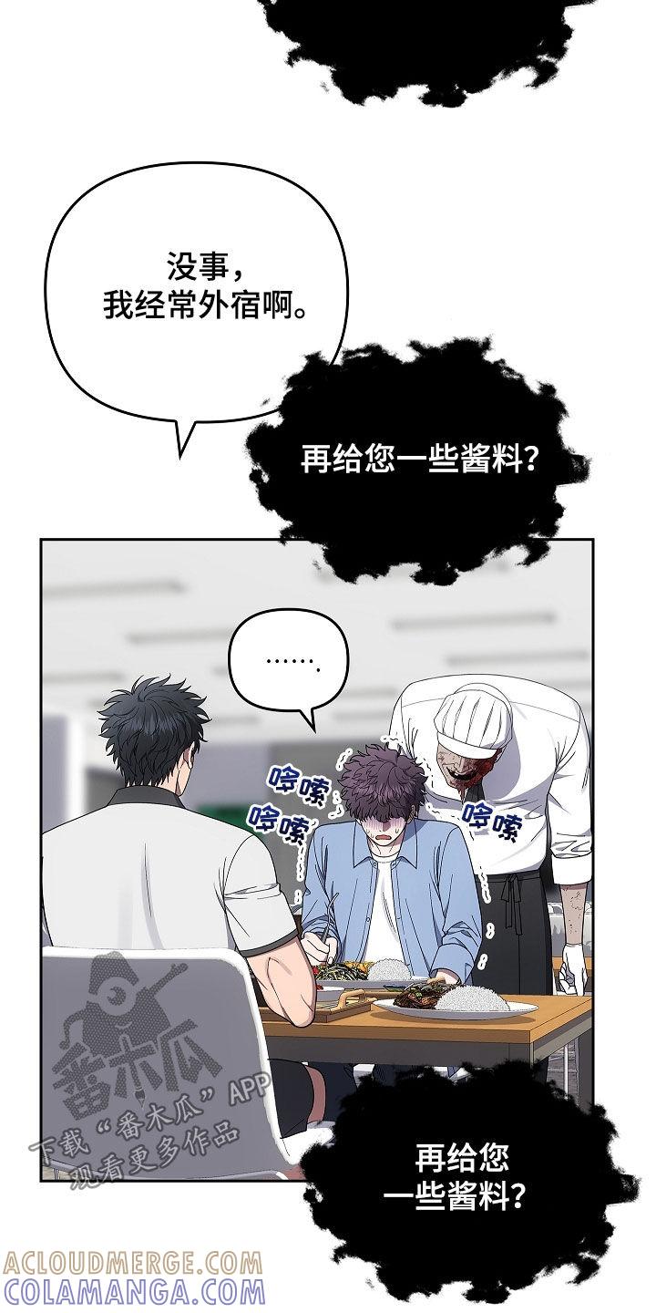 第47章：多虑-蓝目鬼眼-wasx（第21张）