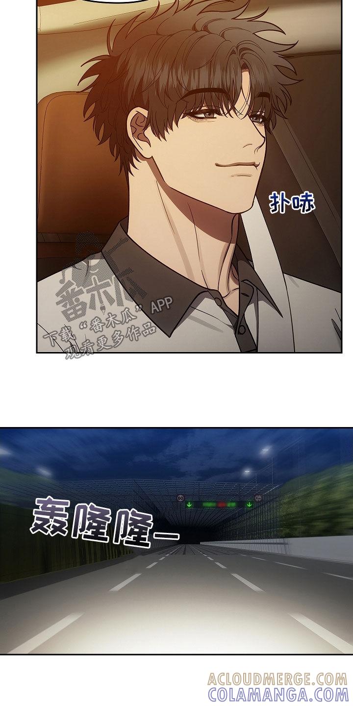第47章：多虑-蓝目鬼眼-wasx（第3张）