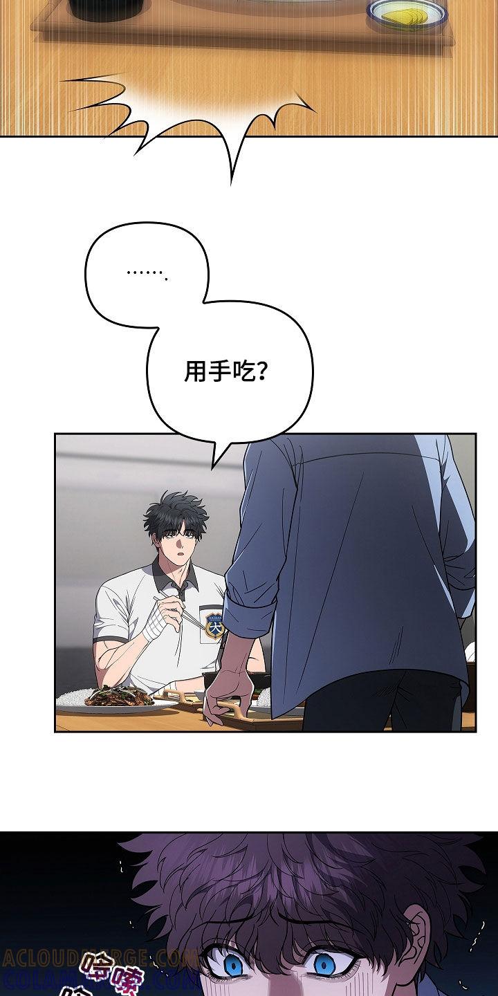 第47章：多虑-蓝目鬼眼-wasx（第13张）