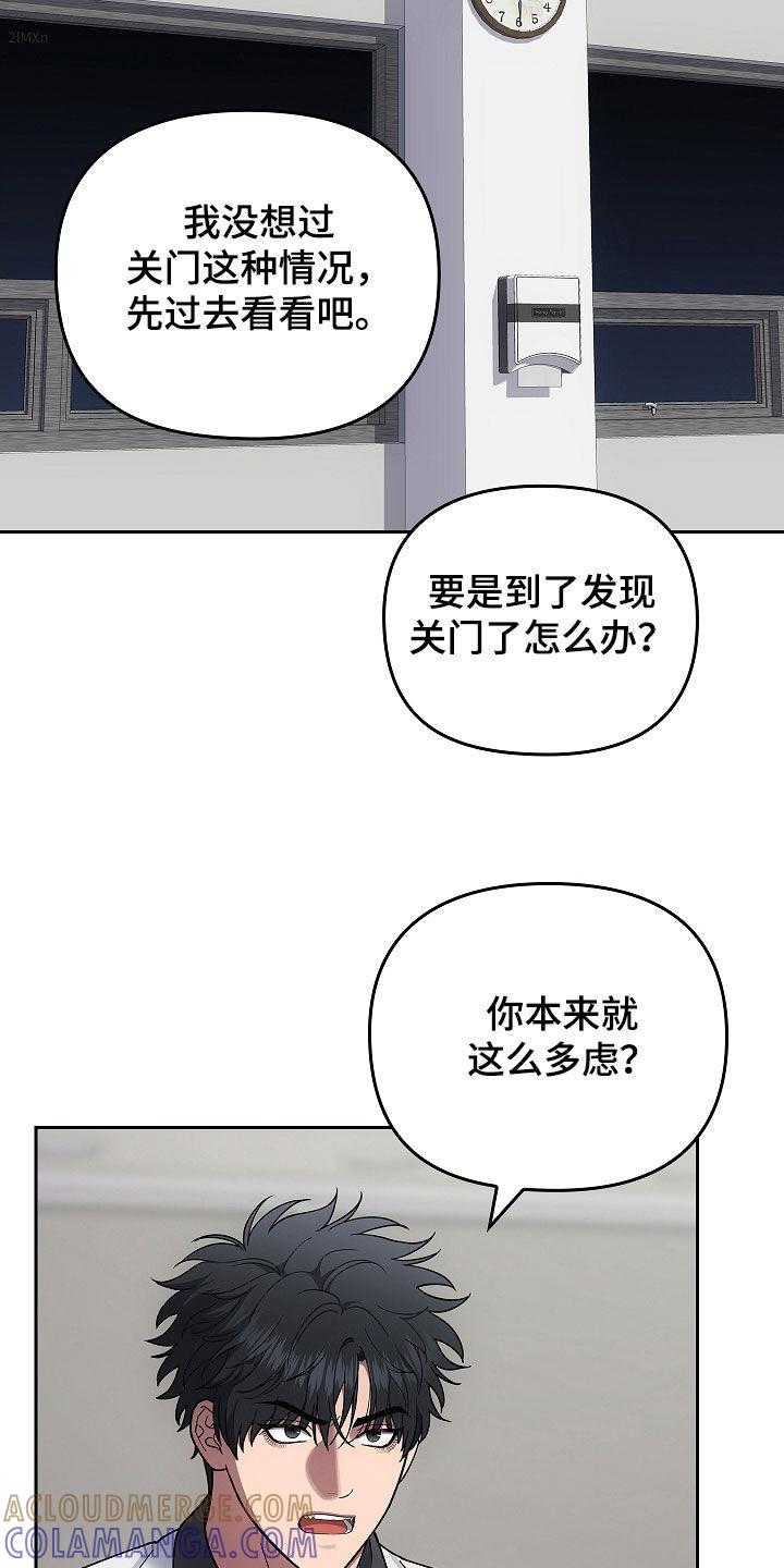 第47章：多虑-蓝目鬼眼-wasx（第17张）