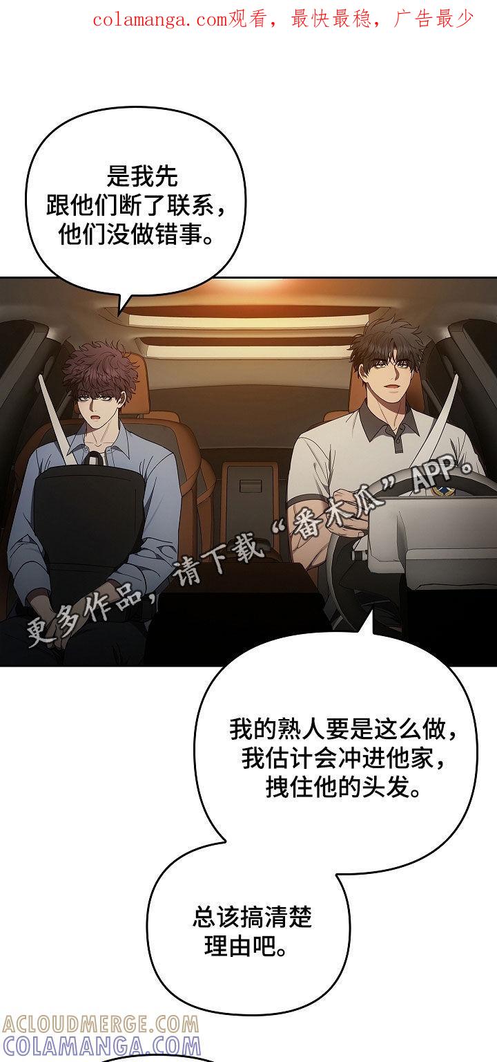 第47章：多虑-蓝目鬼眼-wasx（第1张）
