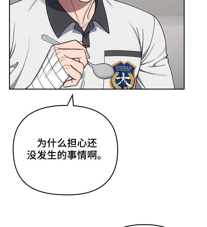 第47章：多虑-蓝目鬼眼-wasx（第18张）