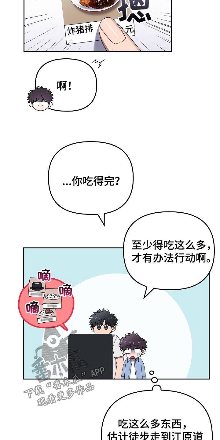 第47章：多虑-蓝目鬼眼-wasx（第8张）