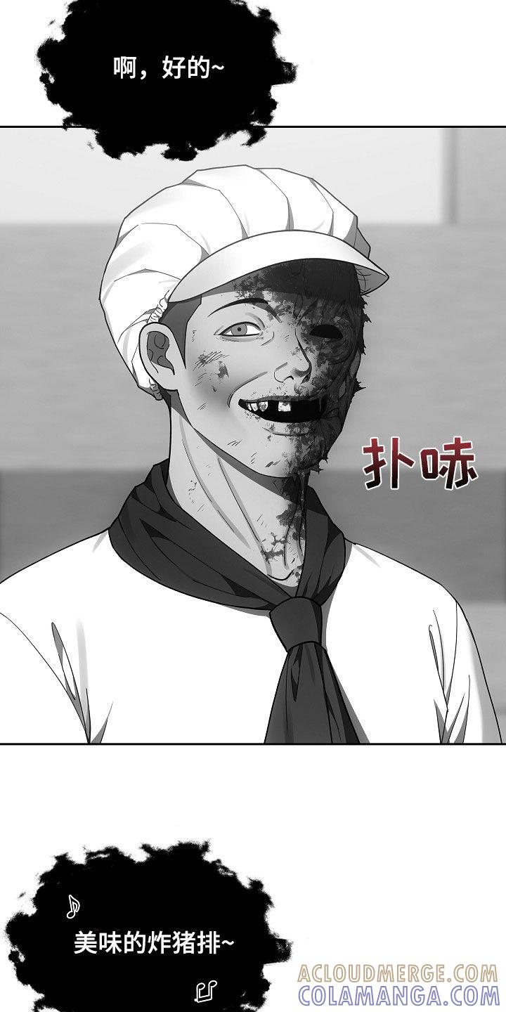 第47章：多虑-蓝目鬼眼-wasx（第11张）