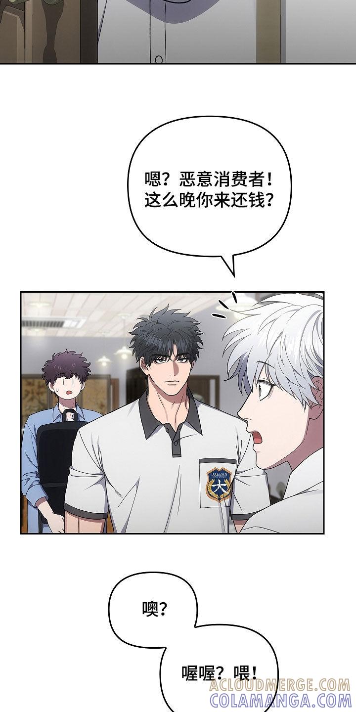 第48章：破门而入-蓝目鬼眼-wasx（第21张）