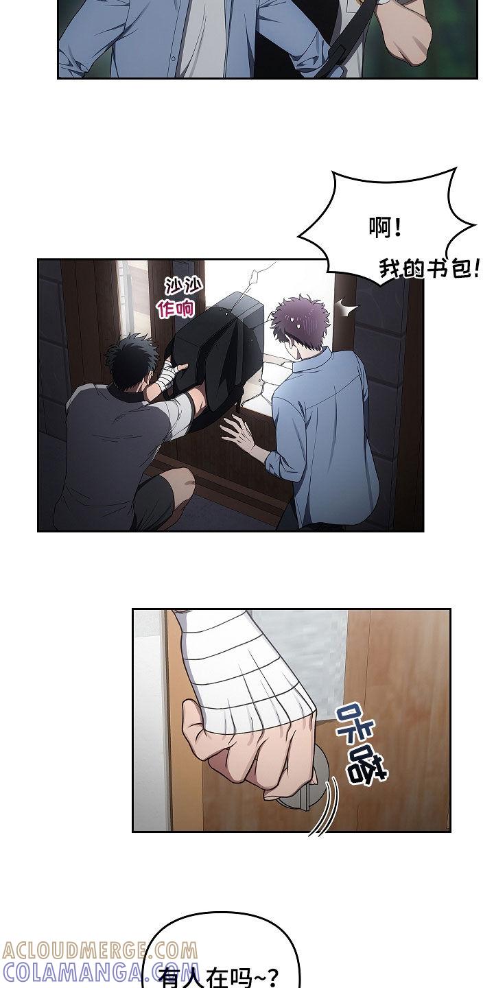 第48章：破门而入-蓝目鬼眼-wasx（第17张）