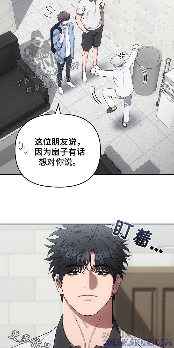 第48章：破门而入-蓝目鬼眼-wasx（第23张）
