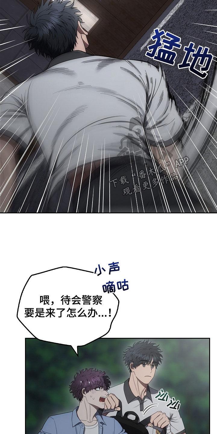 第48章：破门而入-蓝目鬼眼-wasx（第16张）