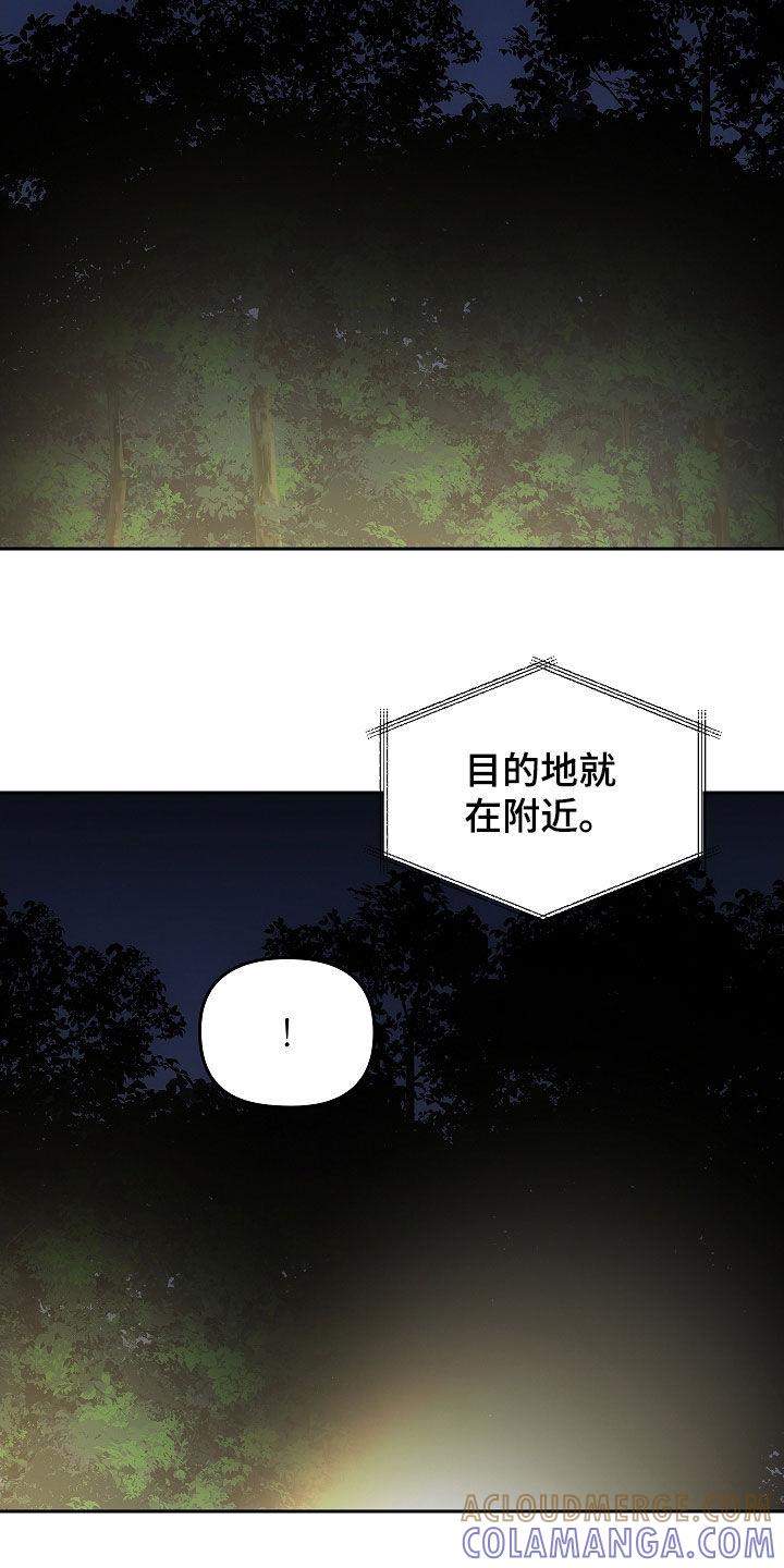 第48章：破门而入-蓝目鬼眼-wasx（第3张）