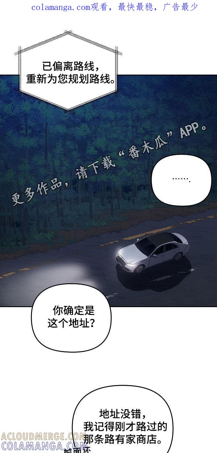 第48章：破门而入-蓝目鬼眼-wasx（第1张）