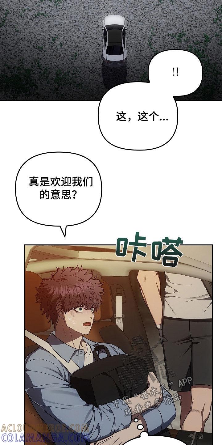 第48章：破门而入-蓝目鬼眼-wasx（第11张）