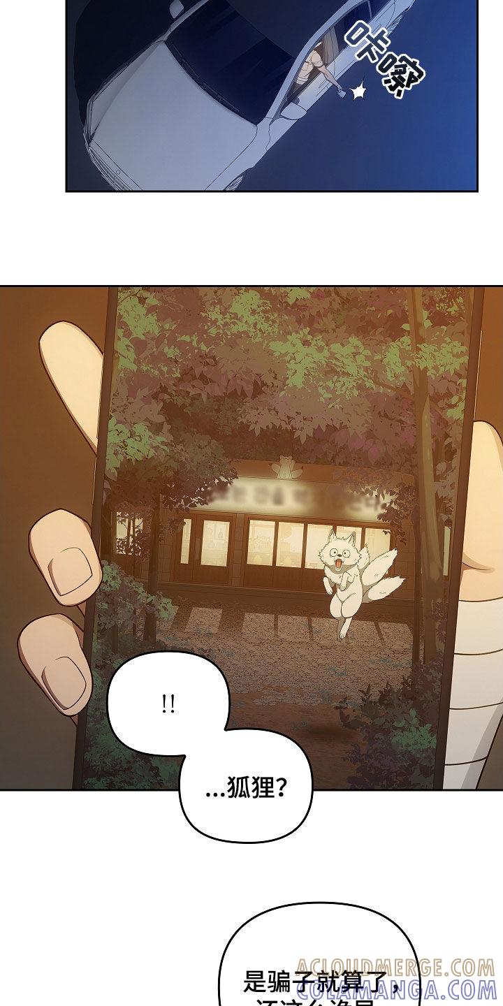 第48章：破门而入-蓝目鬼眼-wasx（第5张）
