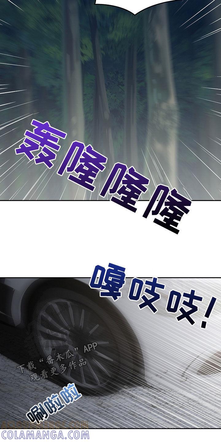 第48章：破门而入-蓝目鬼眼-wasx（第9张）