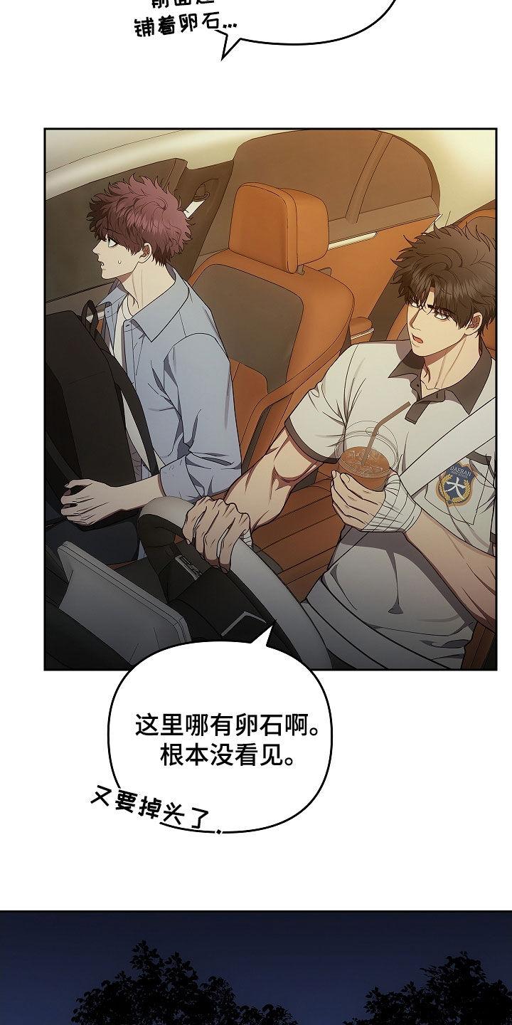 第48章：破门而入-蓝目鬼眼-wasx（第2张）