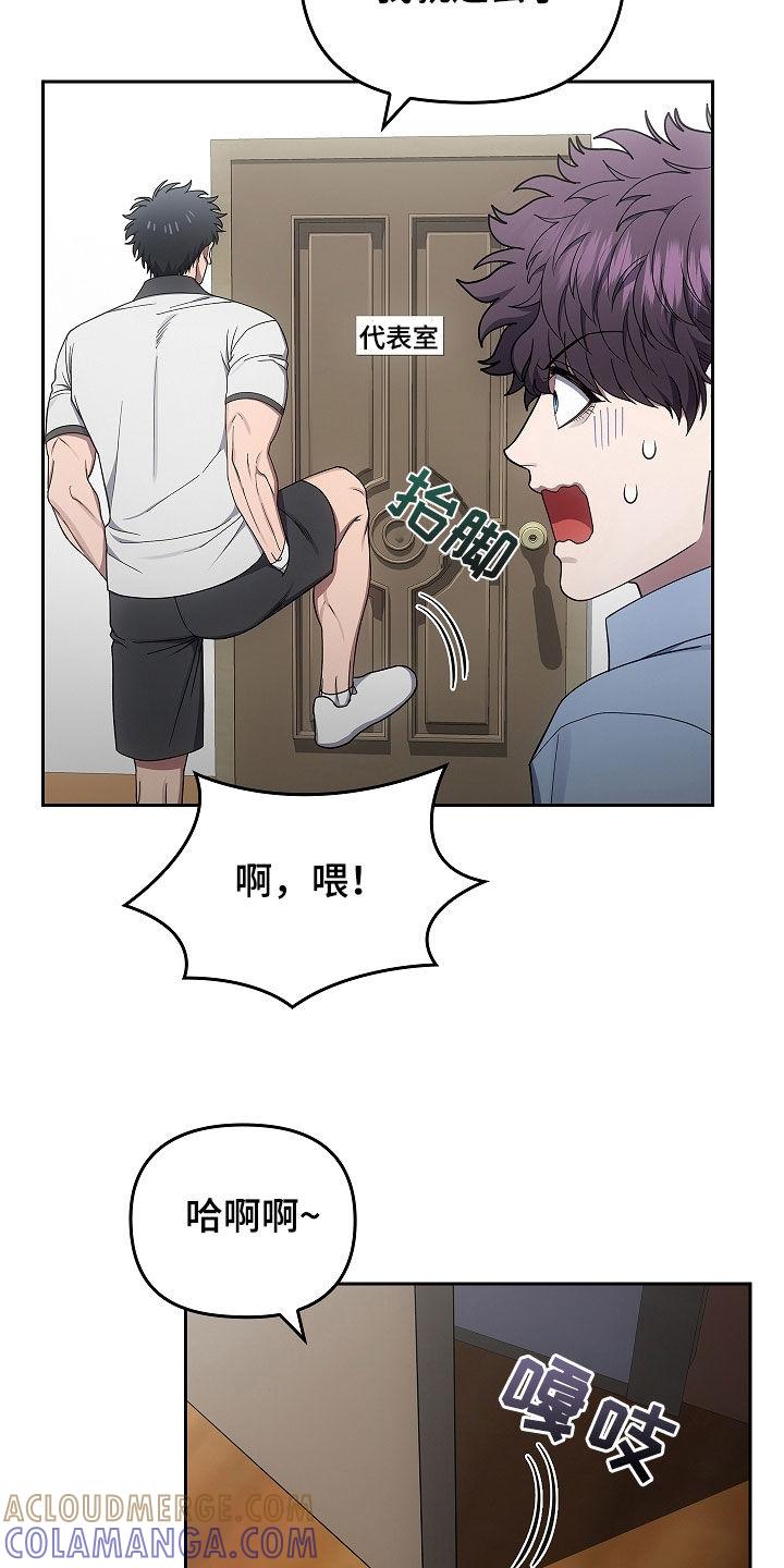 第48章：破门而入-蓝目鬼眼-wasx（第19张）