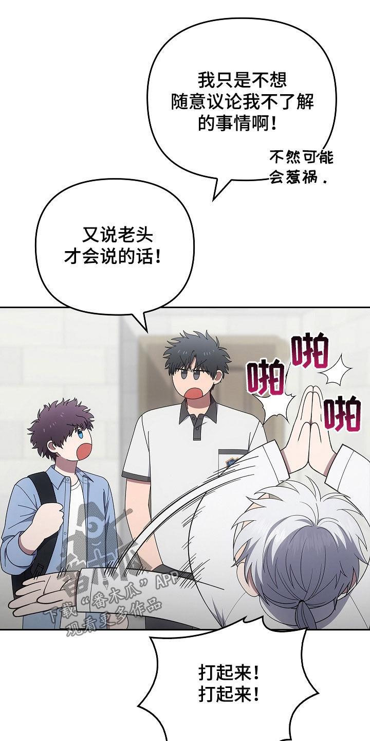 第49章：出大事了-蓝目鬼眼-wasx（第12张）