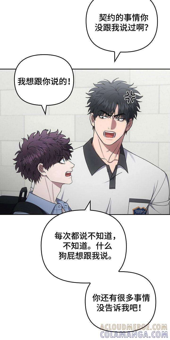 第49章：出大事了-蓝目鬼眼-wasx（第11张）