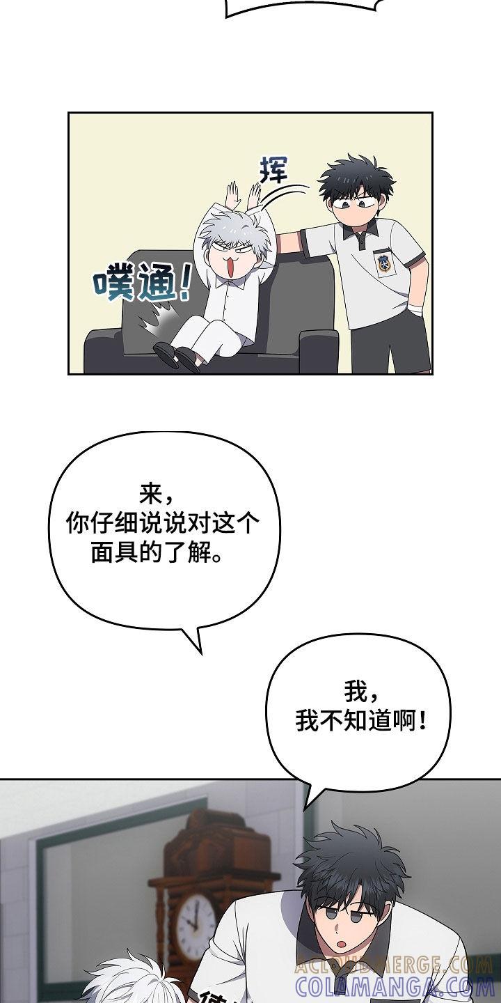 第49章：出大事了-蓝目鬼眼-wasx（第13张）